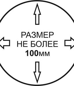 Вышивка круглого шеврона ( не более 100 мм )