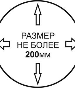 Вышивка круглого шеврона ( не более 200 мм )