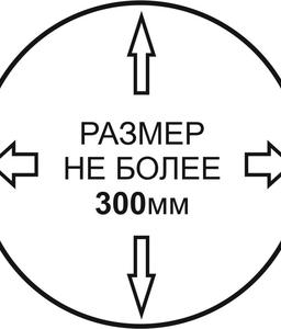 Вышивка круглого шеврона ( не более 300 мм )