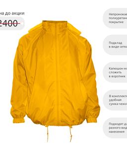 Куртка-ветровка с капюшоном на молнии REDFORT 65
